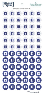 Стікери-іконки від StarHouse - зроби день, №12, 10х21 см (діаметр 1 см)