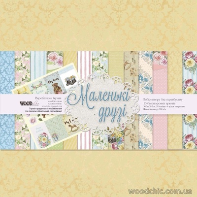 Набір двостороннього паперу для скрапбукінгу від WOODchic "Маленькі друзі", 20 x20cм