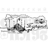 Штамп від ПСК - Туреччина, 8.8x3.5см