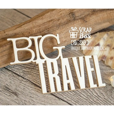 Чипборд ScrapBox — напис Big Travel Hi-289