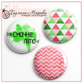 Скрап-значки (фішки) від Бумага Марака - Смачне літо