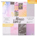 Набор бумаги для скрапбукинга с фольгированием от АртУзор - "Magic time", 12 листов 30,5 х 30,5 см, 200 г/м.