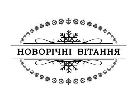 Акриловий штамп SR088 Новорічні ватання, розмір 6,4x3,7 см