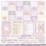 Аркуш одностроннього скрап-паперу Scrapmir - Карточки RU з колекції Daddy's Princess, 30x30 см