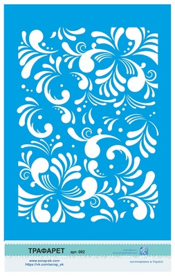 Трафарет от Евгения Курдибановская ТМ - Узоры, формат А5