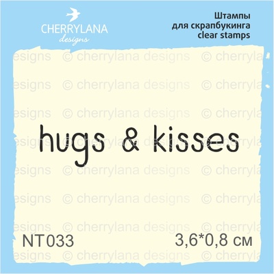 Штампы от Cherrylana - Hugs&kisses, 3,6*0,8 см