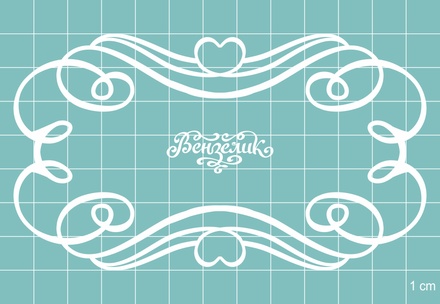 Чипборд від Вензелик - Рамка 93, розмір: 122x70 мм