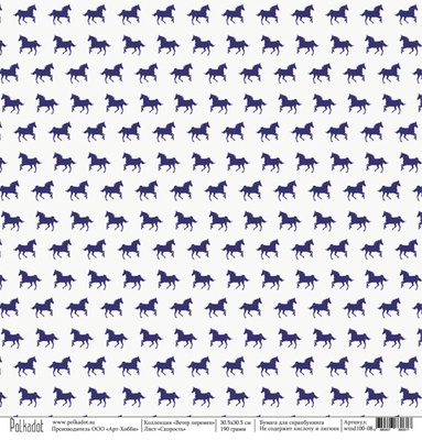 Аркуш паперу односторонній від Polkadot - Швидкість "Вітер змін"