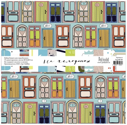 Набор бумаги для скрапбукинга от Polkadot  - На чемоданах, 30,5х30,5 см, плотность 190 гр\м2, 15 шт