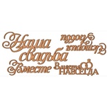 Набір декоративних елементів для шедоубокса №40, ТМ Фабрика Декору