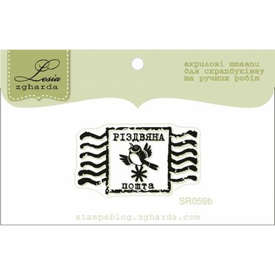 Акриловый штамп Lesia Zgharda SR059b Різдвяна марка, размер 3,6х2 см.