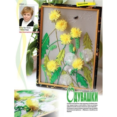 Журнал Ручные Чудеса №27