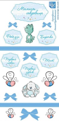 Набір рамок з картинками "Мамині скарби для хлопчика" (з котиком, арт.1023), 13x30 см