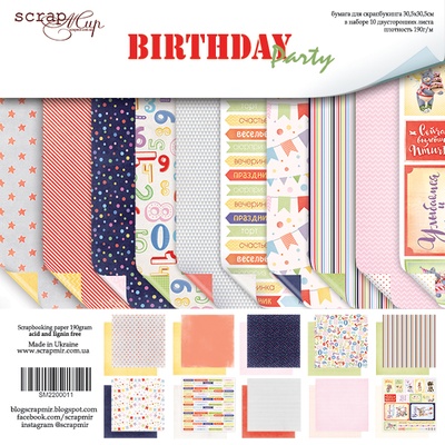 Набір двостороннього паперу від Scrapmir - Birthday Party, 30x30см, 10 шт.