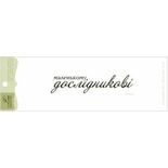 Акриловий штамп Lesia Zgharda T239a Маленькому дослідникові, розмір 7,3х1,6 см.