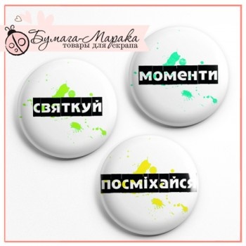 Скрап-значки (фішки) від Бумага Марака - Моменти