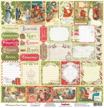 Карточки для вырезания от Scrapberry's - Ночь перед Рождеством - Время Чудес, 30,5х30,5 см, 180 гр/м, односторонний, 1 лист