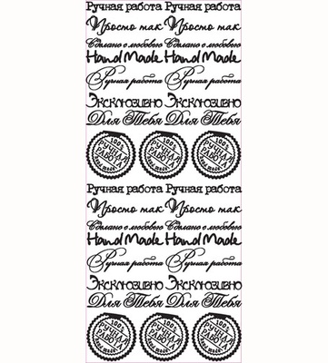 Наліпки від ScrapBerryʼs "Ручна робота", колір золотистий