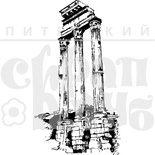 Акриловый штамп "Три колонны"