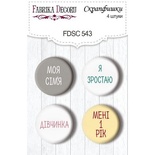 Скрап-фішки набір 4шт. My cute Baby elephant girl 543, ТМ Фабрика Декору