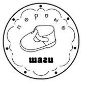 Акриловий штамп "Перші кроки"