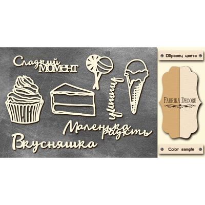 Чипборд Фабрика Декору - Candy shop 2, колір молочний, крафт