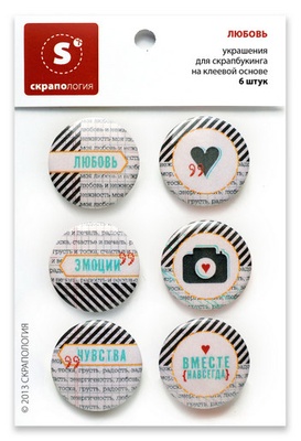 Набір самоклейних фішок (топс) для скрапбукінгу "Любов"