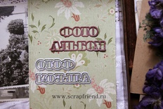 Набір ножів для вирубки від Scrapfriend - Фотоальбом, "Фото" - 5, 4x1, 4см, "альбом" - 7,4 - 1, 4см