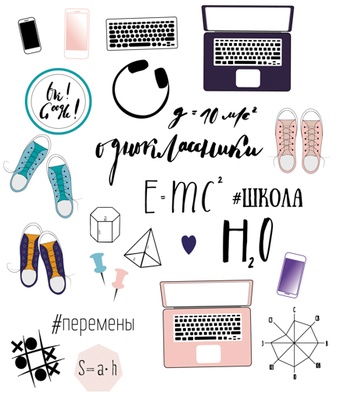 Набор высечек от Polkadot  - Школа, 24 элемента, плотность 300 гр\м2