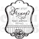 Штамп від ПСК - Цей Поцілунок (Кохання)