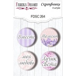 Набір фішок Majestic Iris, ТМ Фабрика Декору, 4шт. набір №264