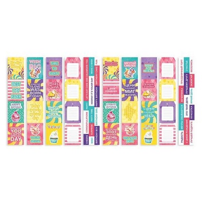 Набір смужок з картинками для декорування Sweet Birthday, ТМ Фабрика Декору