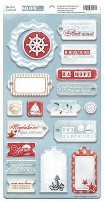 Чипборд для скрапбукінгу від Scrapmir - Море, 18 шт.