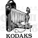 Акриловый штамп "Кодак"