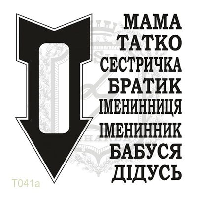 Акриловый штамп Lesia Zgharda N041a Cлова и стрелки, набор из 10 штампов