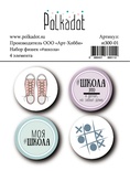 Набір фішок Polkadot — Школа, 4 фішки, діаметр кожної 2,5см