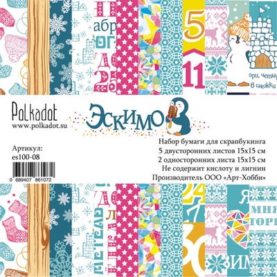 Набор бумаги для скрапбукинга  от Polkadot - «Эскимо», 15х15 см
