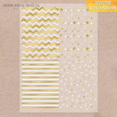 Калька декоративная с тиснением от АртУзор - "Звездная волна", 29,7х21 см