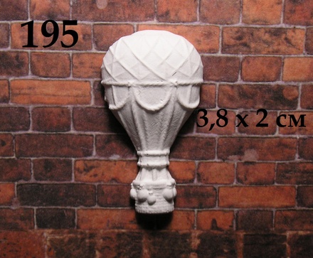 Гіпсова прикраса від E.В.A - Повітряна куля, 3.8x2см