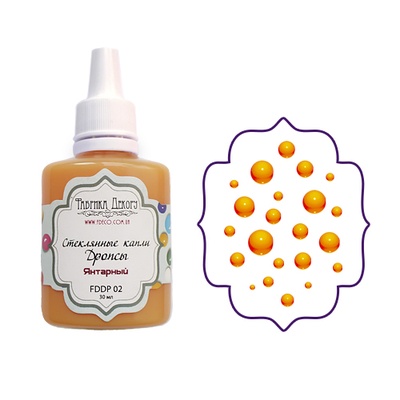 Скляні краплі (дропси) - Фабрика Декору - бурштиновий, 40 мл