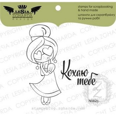 Набір акрилових штампів Lesia Zgharda Кохаю тобе N082b