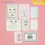 Набор карточек для творчества с фольгированием от АртУзор - "Мечтай", 10 х 10.5 см