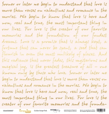 Аркуш одностороннього паперу з золотим тисненням від Scrapmir - "Golden Script Pink" з колекції Every Day, 30x30 см