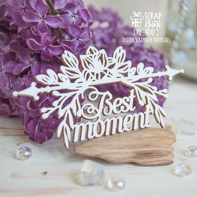 Чипборд ScrapBox — напис Best moment Hi-400