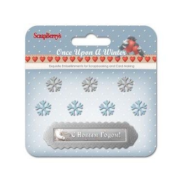 Набір металевих прикрас з епоксидками від ScrapBerryʼs - Одного разу взимку 3
