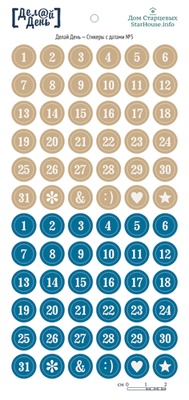 Стікери з датами від StarHouse - зроби день, №05, 10х21 см (піксковий / синій)