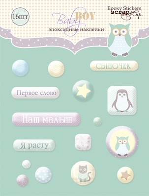Набір епоксидних наліпок від Scrapmir - Baby Boy, 16 шт.