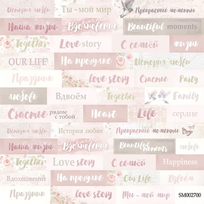 Аркуш одностороннього паперу для скрапбукінгу від Scrapmir - напис (RU) - Beautiful Moments, 20х20cм