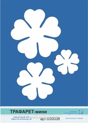 Трафарет от Евгения Курдибановская ТМ - Набор для создания цветка №2, 10х7 см