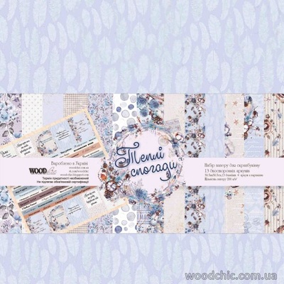 Набор бумаги для скрапбукинга двусторонняя от WOODchic - "Теплі спогади", 30,5 х30,5 см